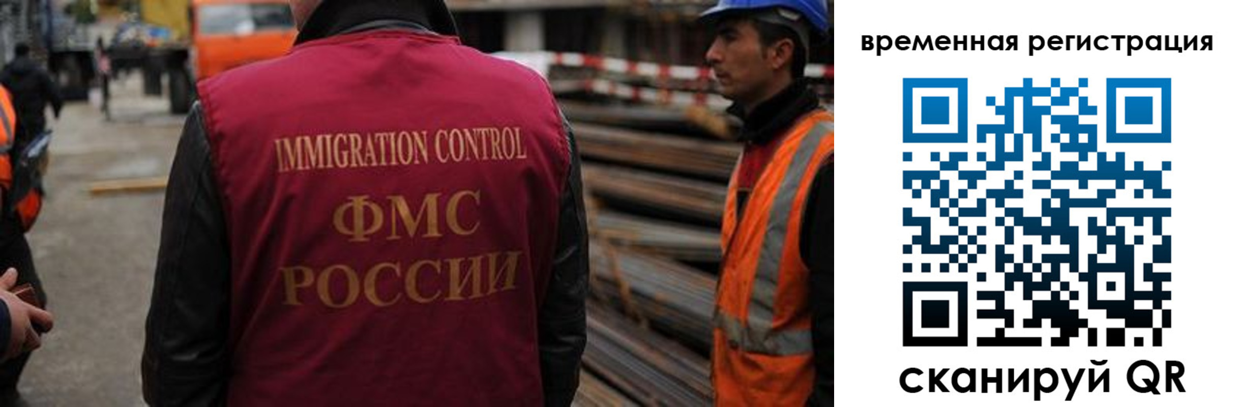 прописка 2025 в Озёрске