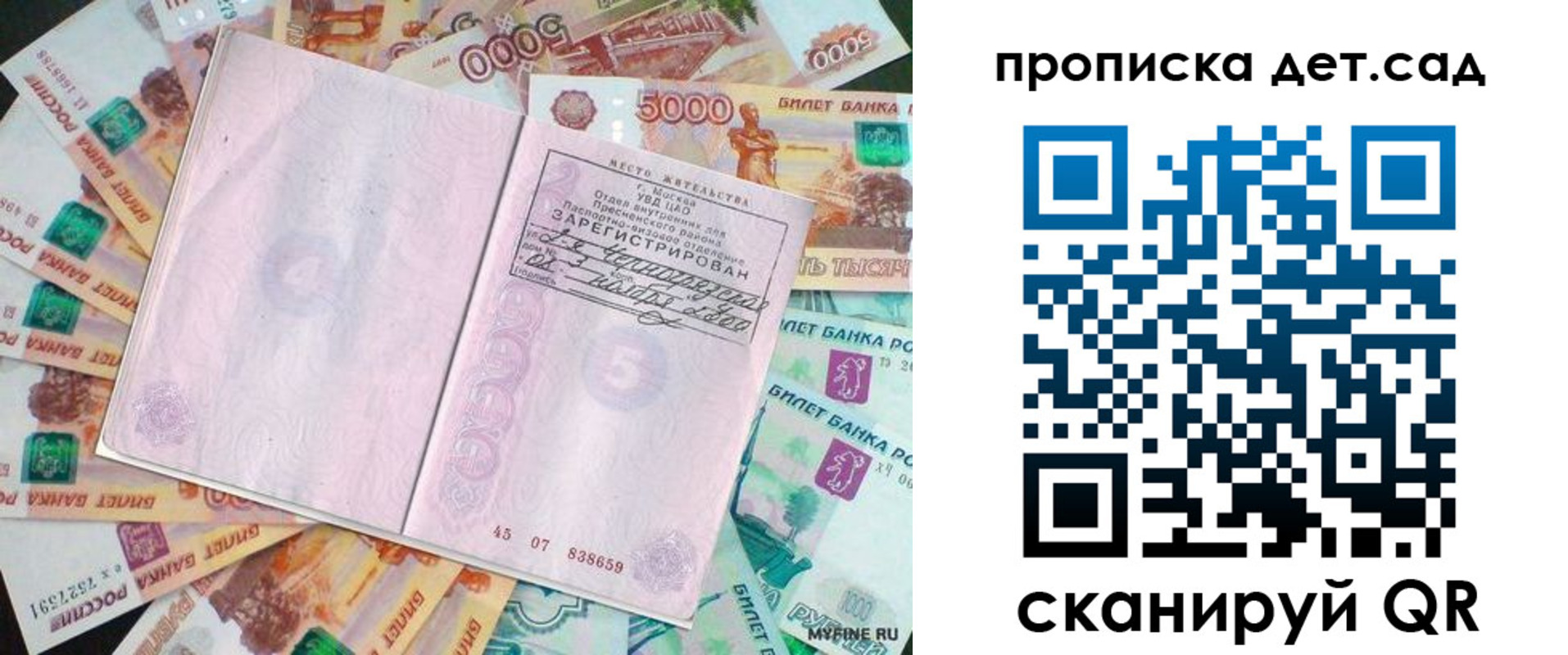 прописка поиск в Озёрске