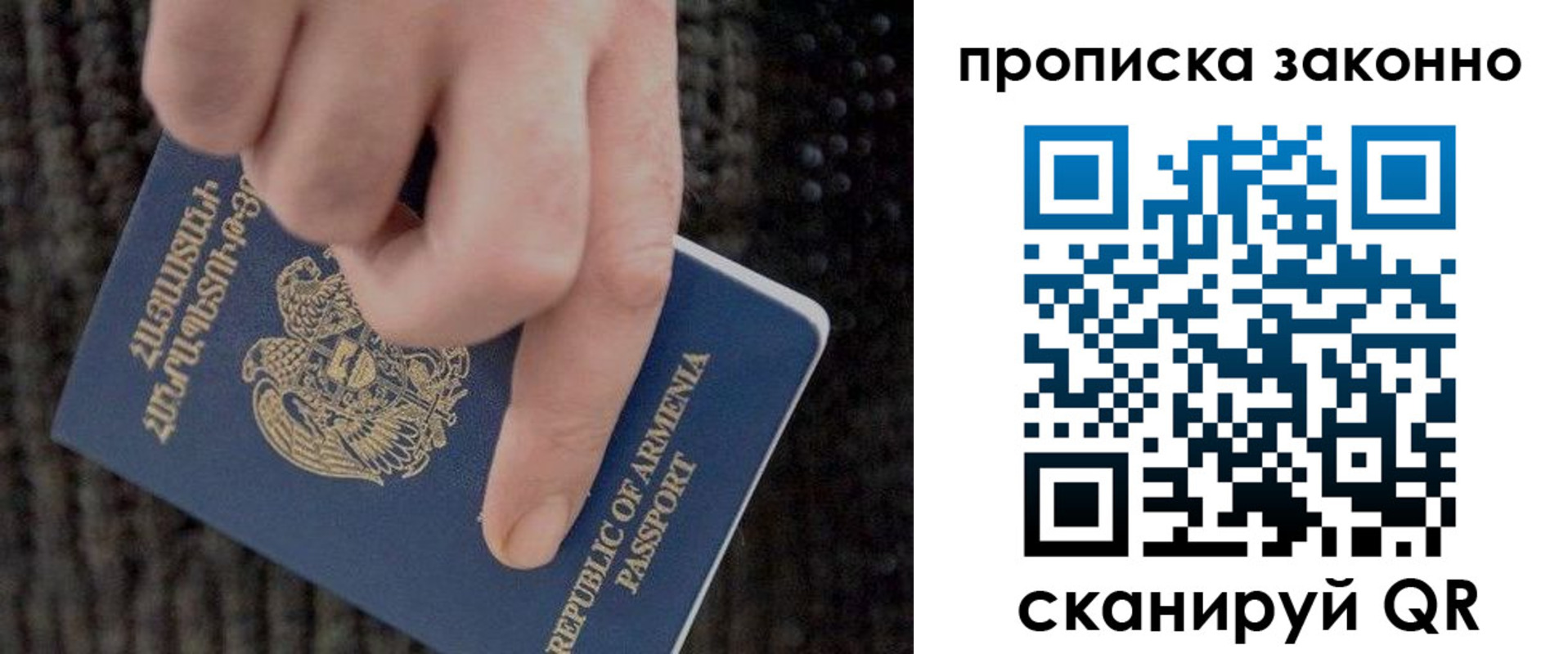 временная регистрация гарантия в Озёрске